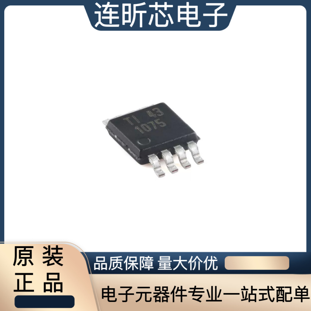 原装TMP1075DGKR VSSOP-8 1°C I2C 温度传感器，性能已升级 芯片