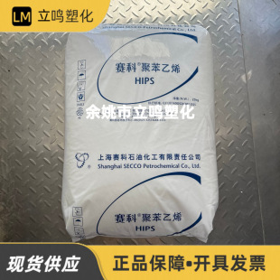 HIPS 622�Ϻ�ِ��ע�ܸ߿��_�͸ߜ�ʳƷ���Ҿ����ϱ��۱���ϩ�w��