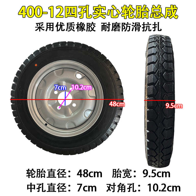 Chenwei 450 - 12 / 400 - 12 triciclo neumático sólido gran caballería con buje de rueda resistente al desgaste antideslizante súper carga