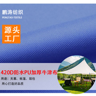 �S�҃�����ɫ�Ӻ񌒷� 420D��ˮpu��Ļ���������ϸ�ˮ��ţ��
