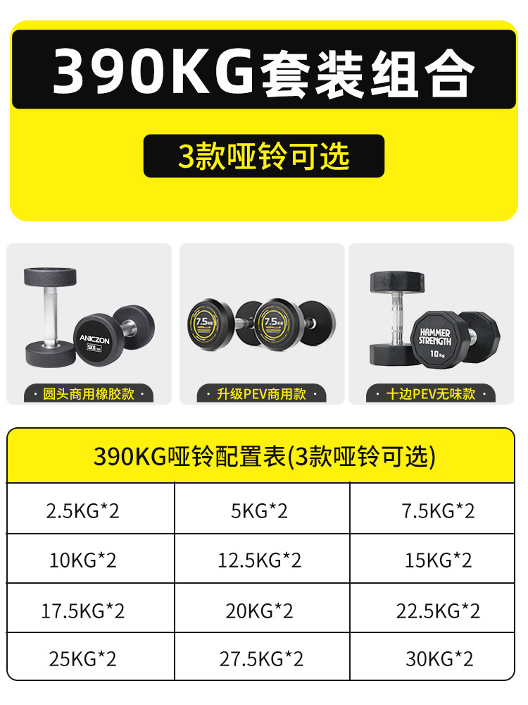 Gimnasio comercial PEV fijo哑铃 hombre equipo de fitness pegamento de acero puro cabeza redonda marco conjunto