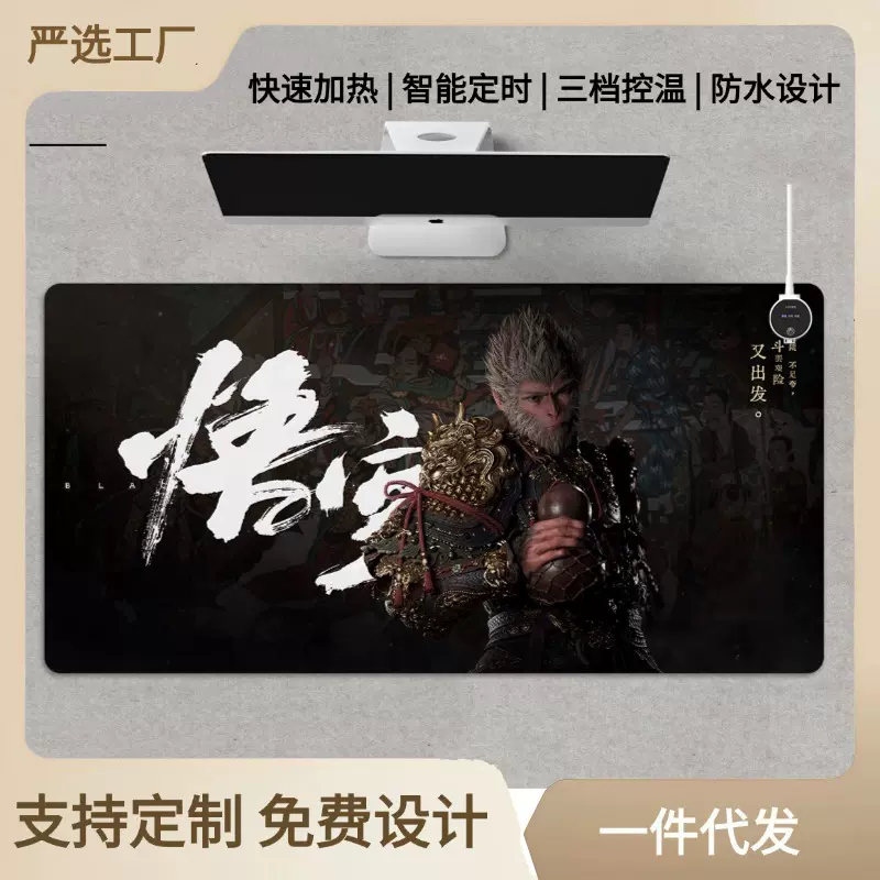 黑神话悟空加热鼠标垫超大加厚皮革暖桌垫一件代发工厂批发diy
