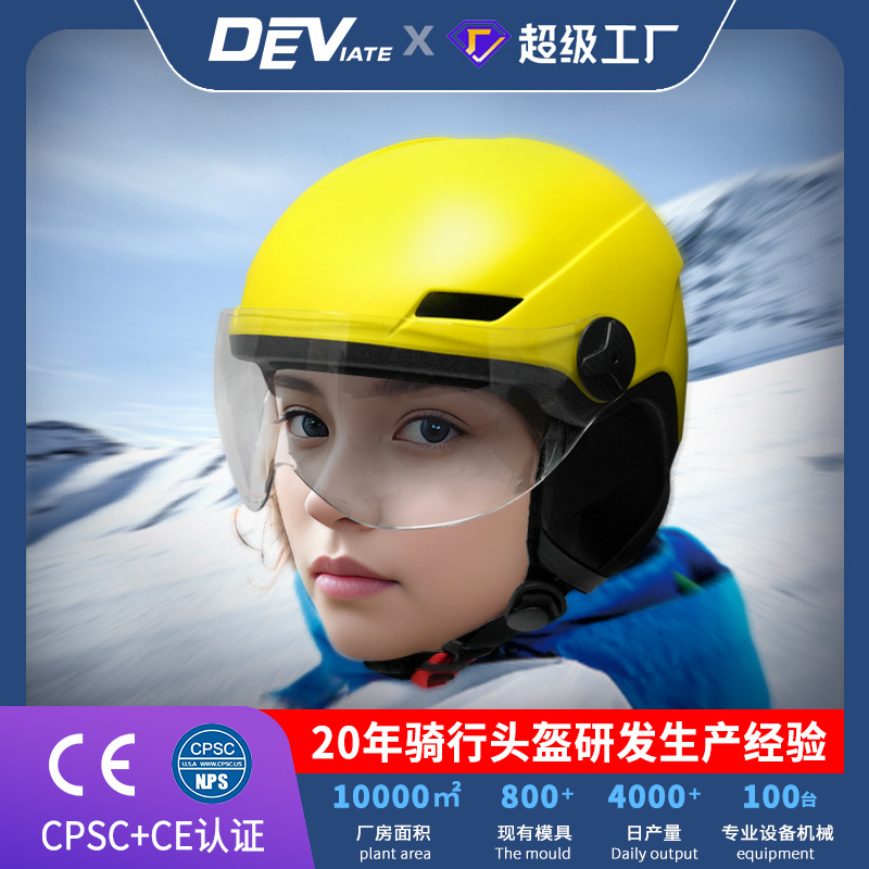 防风护耳冬季自行车骑行头盔滑雪头盔冬天户外运动头盔|ru