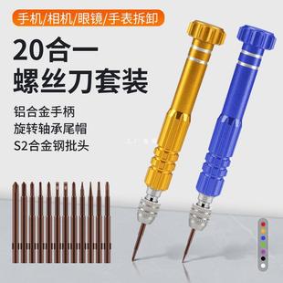 Special Dismantling Tool for Mobile Phone Small Maintenance Screwdriver suit Suitable for Apple iPhone Five-pointed Star Yatongsi