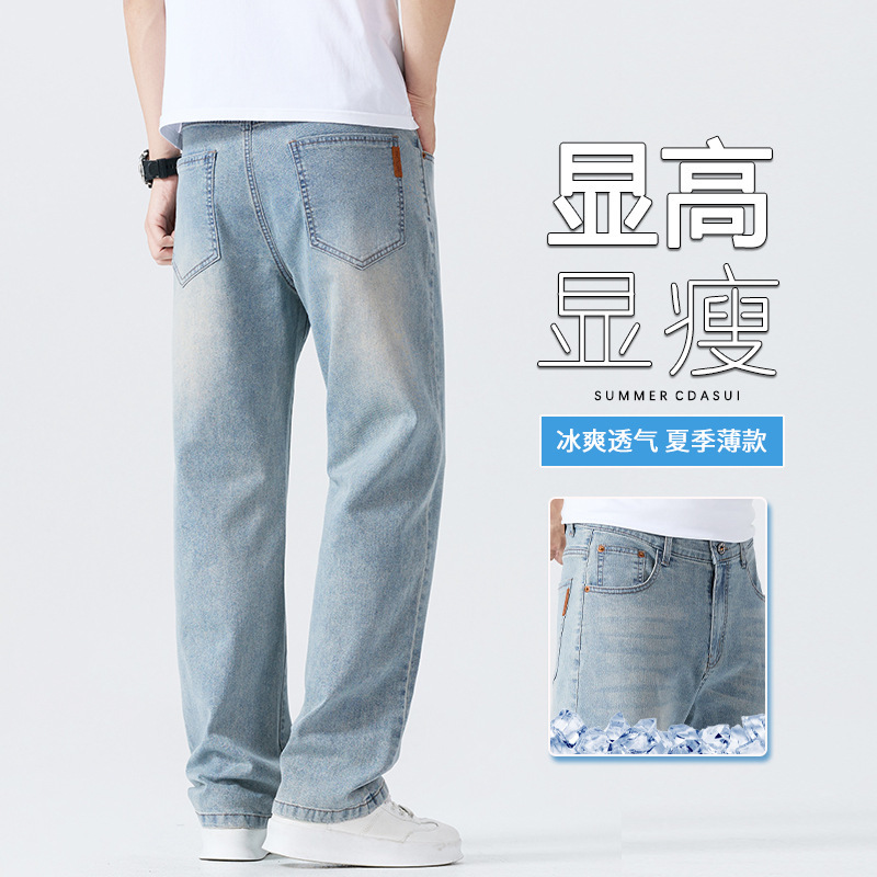 Shanggu Men's Summer Men's Jeans Solid Color Washed Retro Business Easiest for Match Loose Straight-Leg Light Luxury Stretch