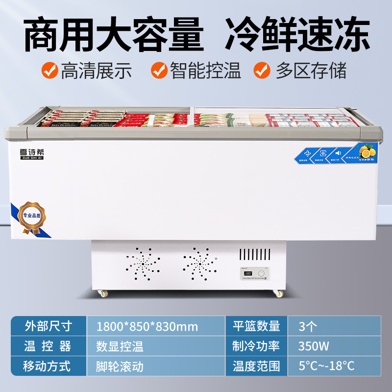 商用2025款1.8米平面展示柜冷藏冷冻一键转换商超商业用展示柜