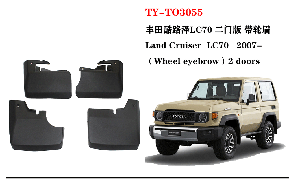 Suitable for Toyota Cruiser Fj76 Mudguards Lc70 Fj79 Fj71 Car Mud Flaps Tire Accessories