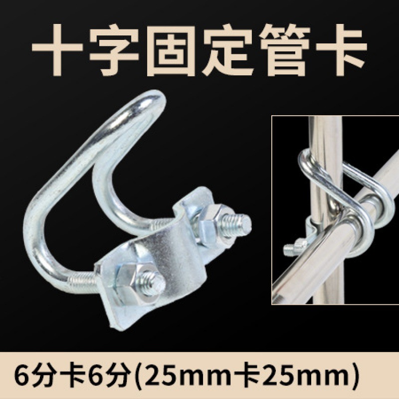 十字卡扣双U型管卡镀锌铁管卡子4分6分1寸猪用产床大棚固定夹抱箍
