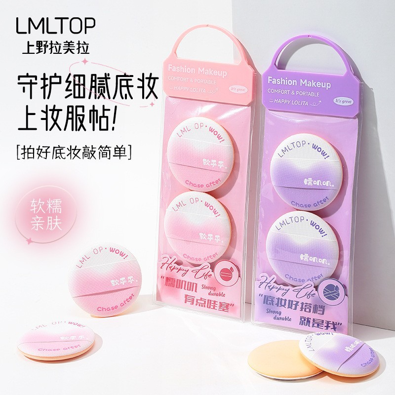 LLT14 컬러 랜덤 에어쿠션 퍼프 2팩