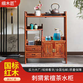 刺猬紫檀茶水柜实木碗盘摆件餐边柜花梨木收纳置物柜多功能储物柜