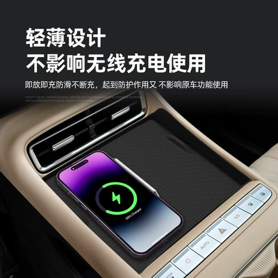 center console and enhancing its appearance, Anti-slip mat