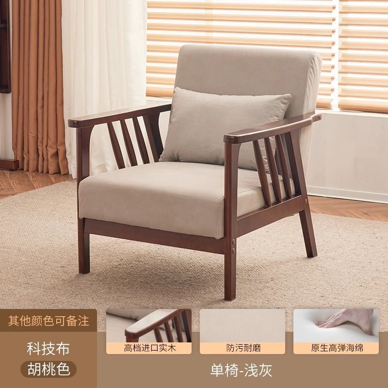 월넛 컬러 싱글 체어 - 라이트 그레이 [노워싱 테크니컬 천]