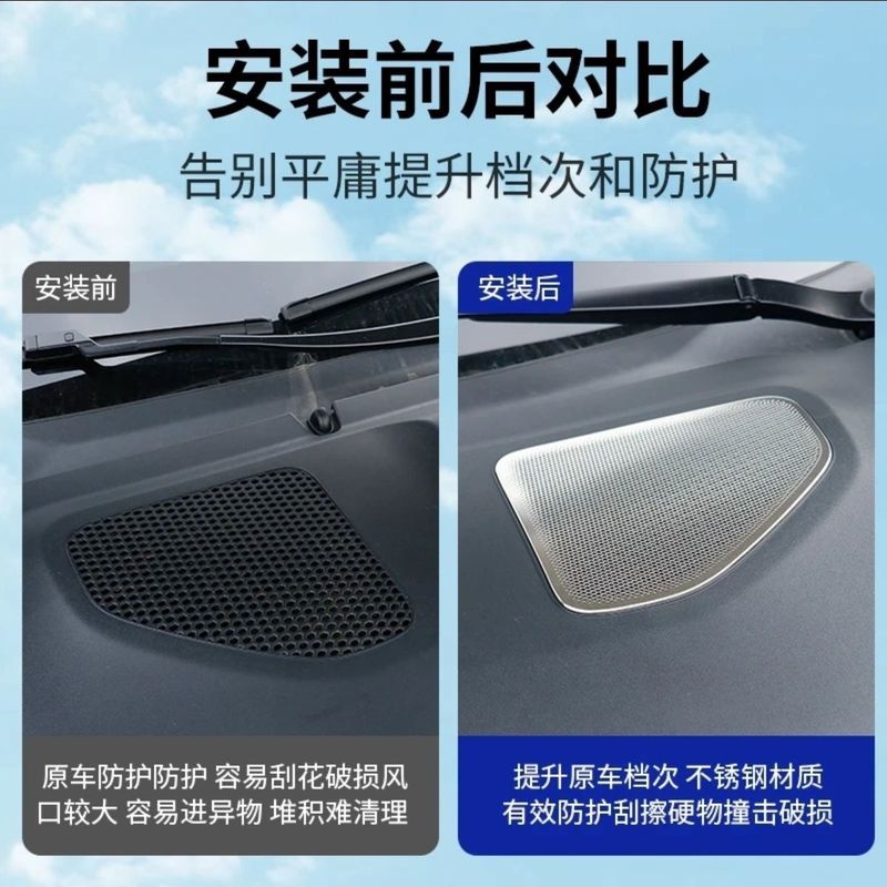 适用于小米SU7机舱出风口防尘罩防堵保护盖防虫网装饰改装专用|undefined