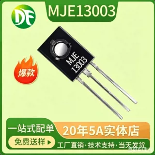 MJE13003 TO-126 0.83 1.18 1.43芯片直插铁脚铜脚NPN三极管13003