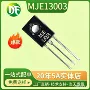 直插mje13003to-126芯片三极管