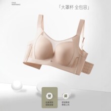 云感无痕聚拢文胸女大罩杯全包容收副乳上托舒适透气美背内衣