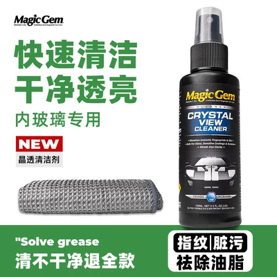 Baoneng Car Interior Glass Cleaner for Front Windshield Oil Film and Water Stain Removal, Lens and Helmet Cleaner (Glass agent)