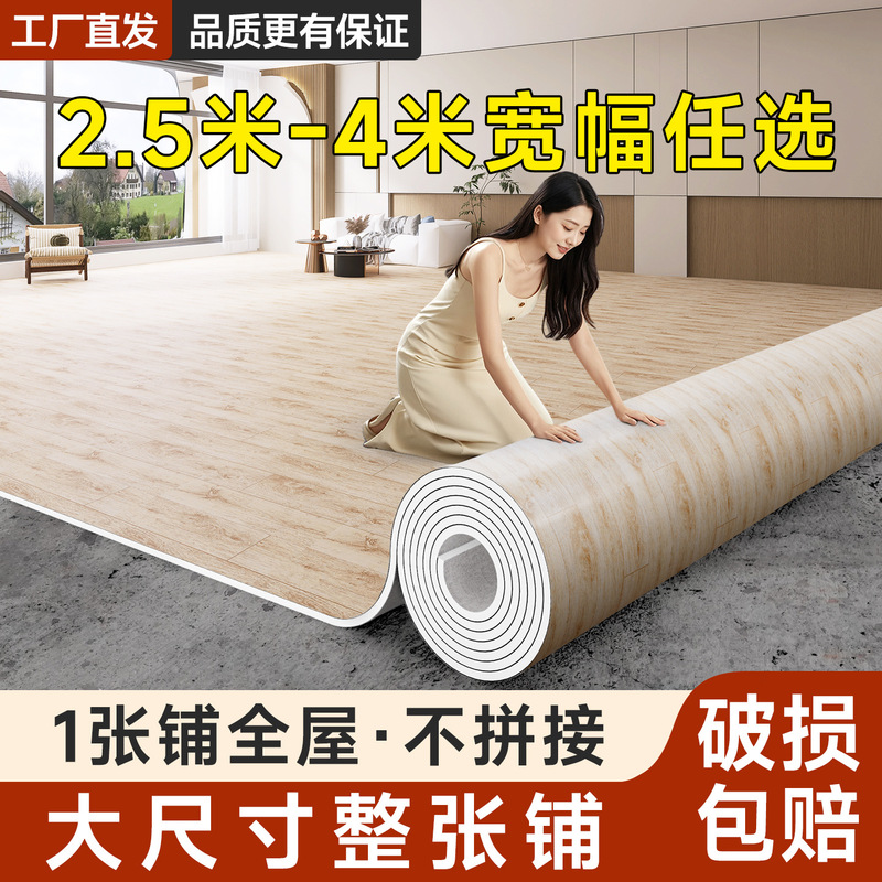 Wide-Width 2.3m 4m Flooring for Living Room and Bedroom, Eco-Friendly, Wear-Resistant, Formaldehyde-Free, Suitable for Renovation of Cement Floors and Tile Floors Wide-Width 2.3m 4m Flooring for Living Room and Bedroom, Eco-Friendly, Wear-Resistant, Formaldehyde-Free, Suitable for Renovation of Cement Floors and Tile Floors