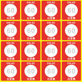 SW-50、60、70、80、90、100、120、150单格感温示温贴片 24个/张