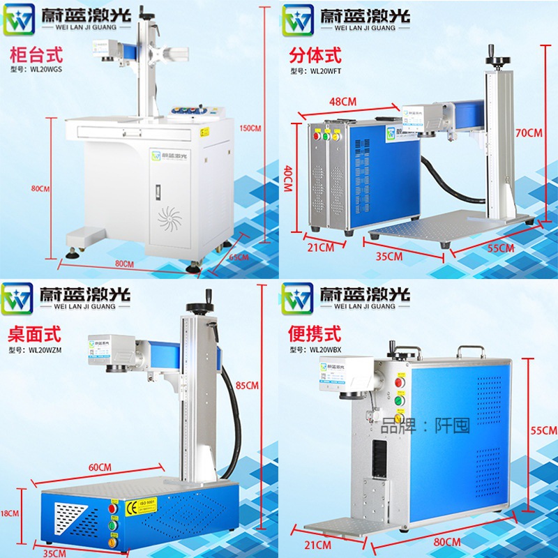 激光打标机紫外刻字机五金铭牌不锈钢打码光纤金属雕刻机电脑