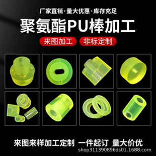 Anti-collision block PU board excellent rubber polyurethane beef bar processing rubber buffer shock-absorbing gasket limit block