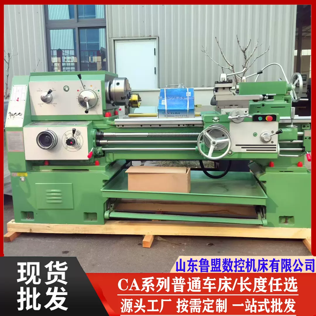 供应CA6150B普通车床 沈阳经典款马鞍车床C6250BX1500 卧式结构