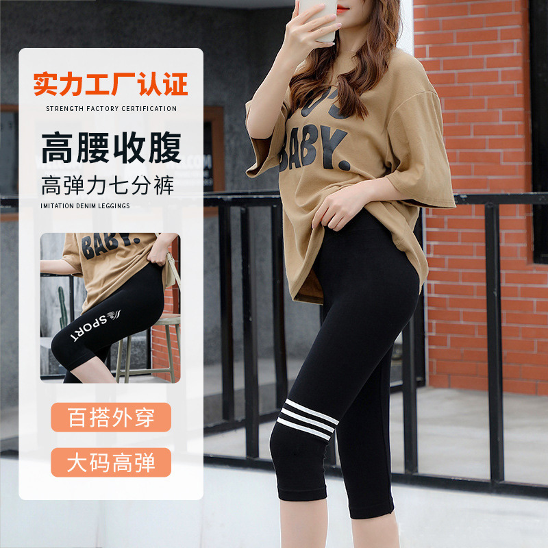 Three-Quarter Shark Shorts Autum Thin New Cycling Pants Women's Outer Wear Black High-Waisted Tight Barbie Yoga Pants