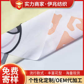 工厂现货被子印花布面料绸缎春秋冬夏空调被批发家纺服装冰丝色织