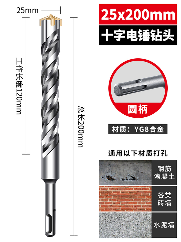 十字衝撃ドリル大全ハンマー丸柄角柄溝入れ壁四刃コンクリート穴開け12mm|undefined