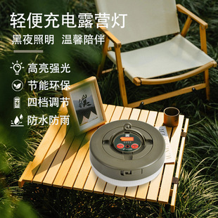 Led Outdoor Rechargeable Light, Convenient Storage Light with Colorful Atmosphere Light, Camp Lighting, Long-Lasting Flying Saucer Camping Style Light