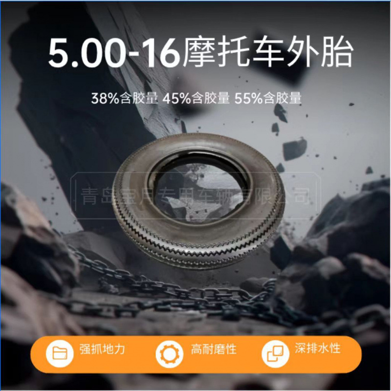 摩托车外胎5.00-16跨境出口订单花纹加深轮毂支持预定耐磨防滑