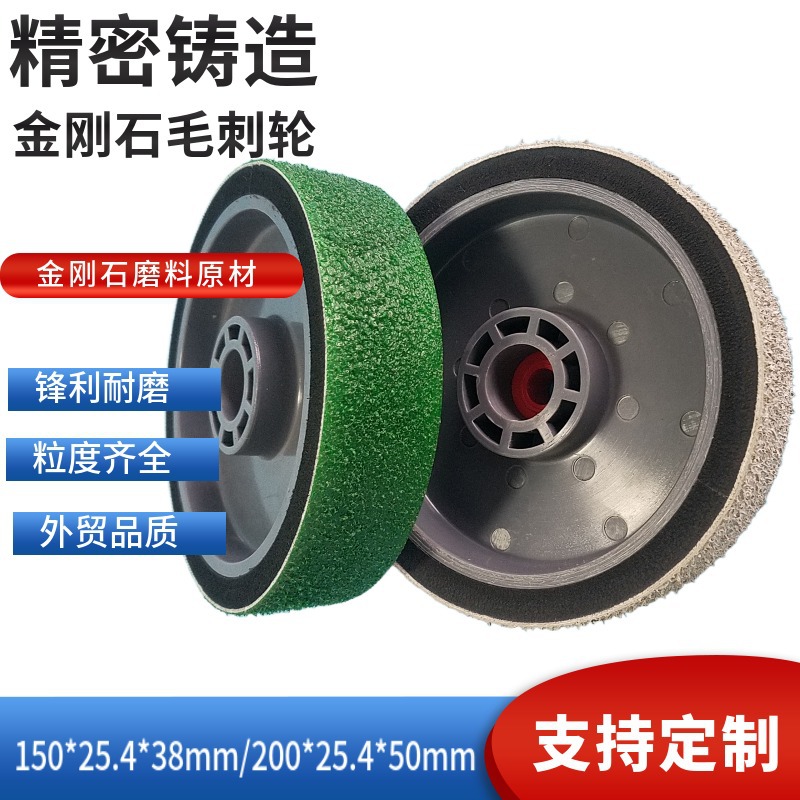 6寸带刺金刚石树脂软磨轮150X25.4x38柔性抛光沙轮宝石研磨毛刺轮