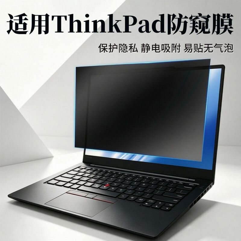 Suitable for 26 models of ThinkPad Lenovo L13 x13 2in1 Gen6 laptop privacy screen protector Suitable for 26 models of ThinkPad Lenovo L13 x13 2in1 Gen6 laptop privacy screen protector