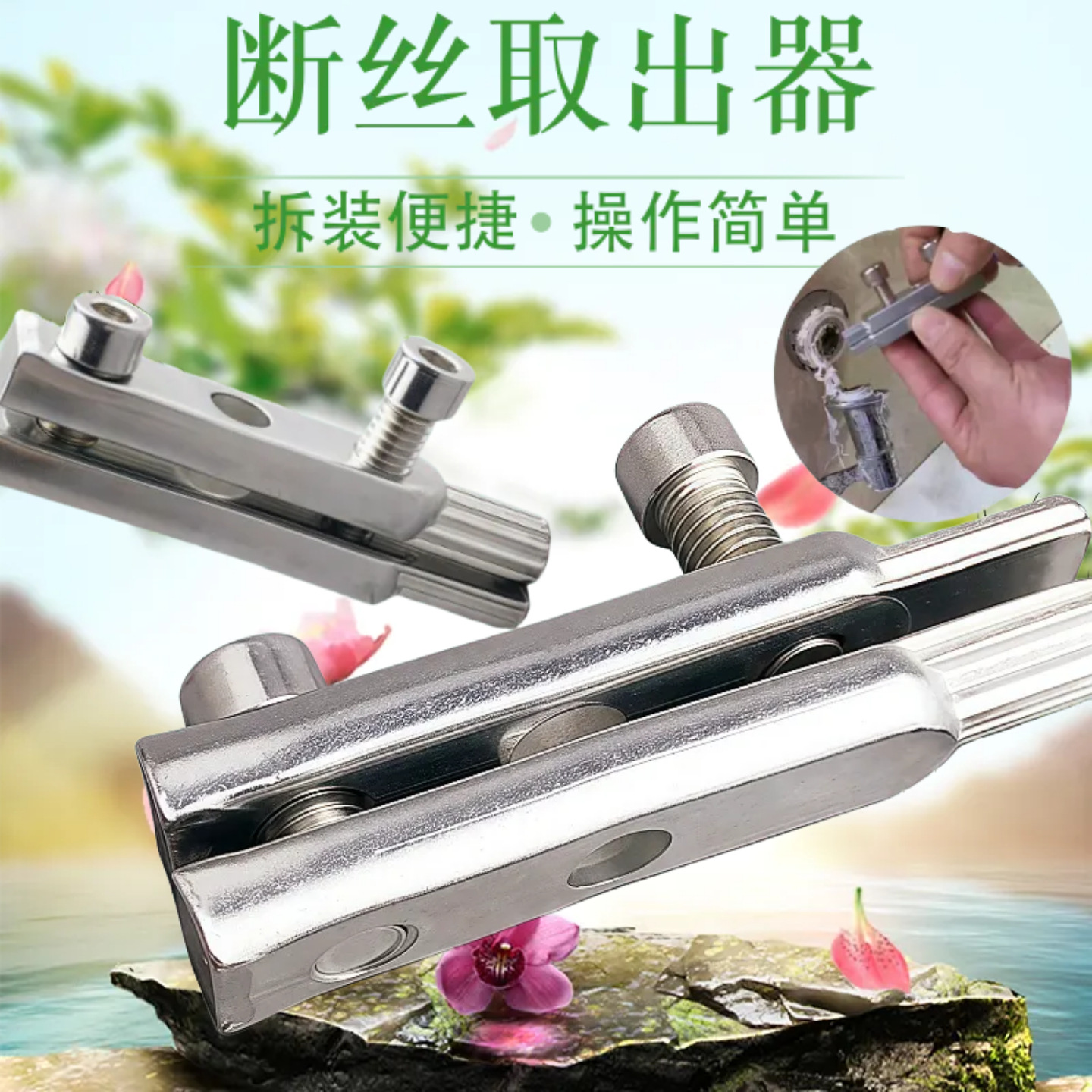 断头螺丝专用内丝取出神器水龙头角阀断丝取出器4分6分家用三角阀