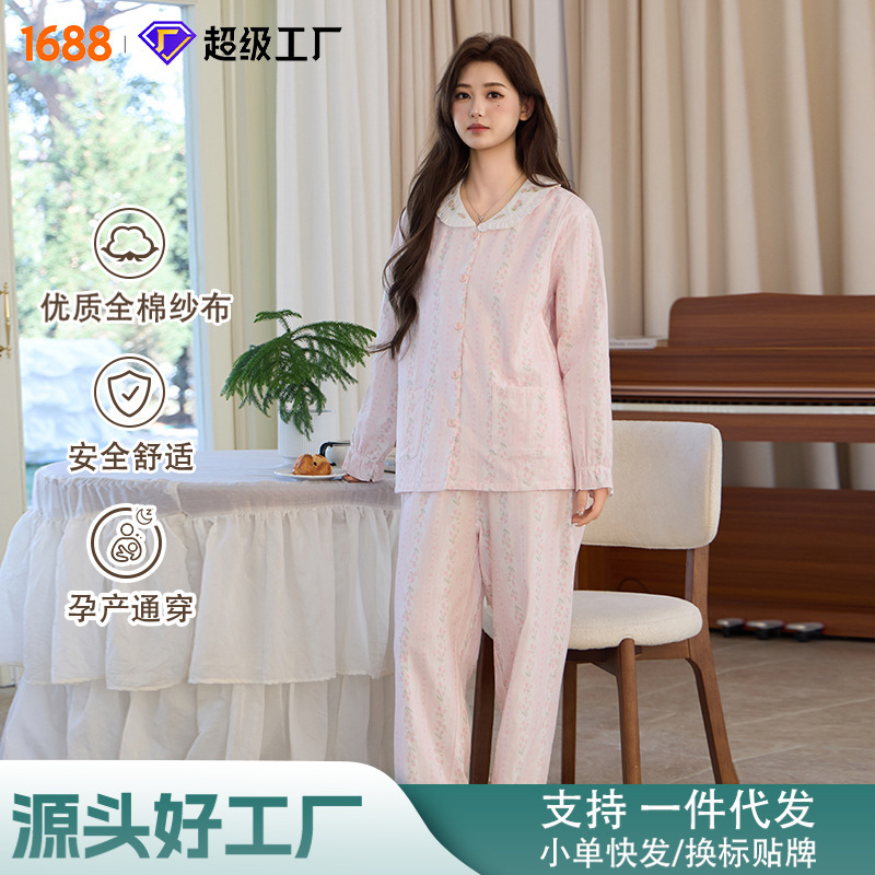 Class a Pure Cotton Maternity Loungewear for Spring and Summer, Gauze Lace Embroidery Round Neck Nursing Pajamas Women's Set, Suitable for Wearing Outside Class a Pure Cotton Maternity Loungewear for Spring and Summer, Gauze Lace Embroidery Round Neck Nursing Pajamas Women's Set, Suitable for Wearing Outside