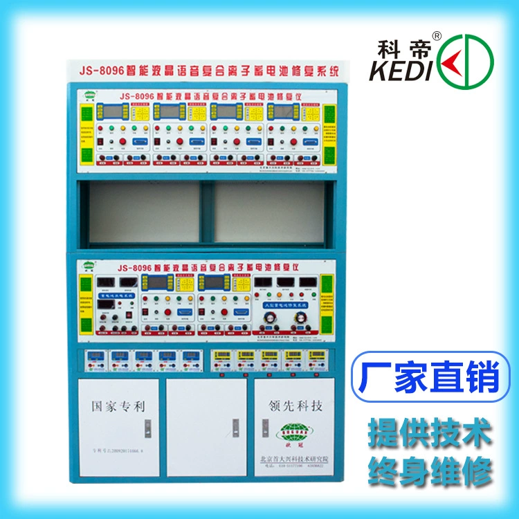 Инструмент для ремонта аккумуляторов электромобилей, машина для ремонта свинцово-кислотных аккумуляторов, оборудование для ремонта старых аккумуляторов, технологии обучения