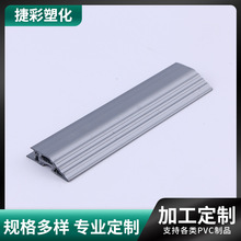 源头工厂PVC塑料异型材PVC挤出型材 加工ABS塑料异型材冷顶型