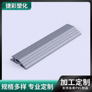 Source factory PVC plastic profile PVC extrusion profile processing ABS plastic profile cold top type