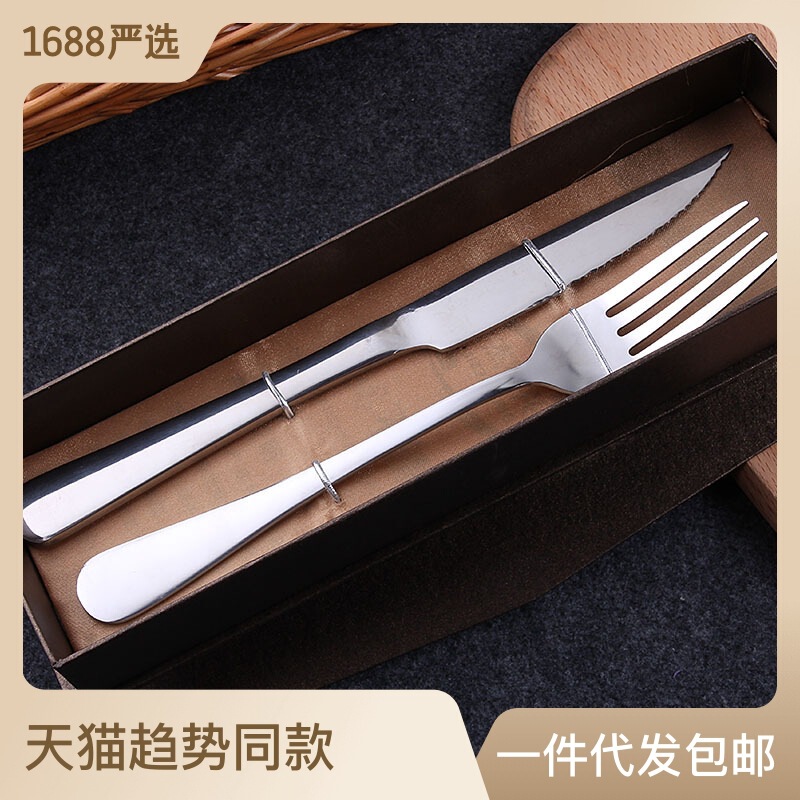 New stainless steel tableware suit creative Western restaurant steak knife fruit fork portable gift box knife and fork two-piece set New stainless steel tableware suit creative Western restaurant steak knife fruit fork portable gift box knife and fork two-piece set
