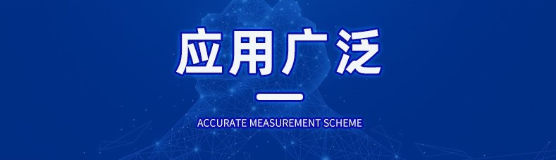 应用广泛.JPG