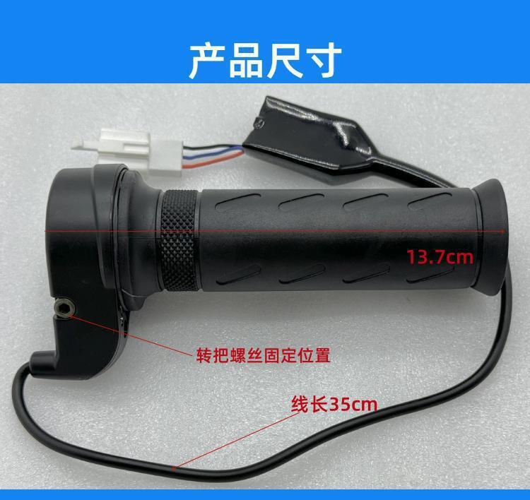 Instant Electric Vehicle Left and Right Handlebar Throttle, New National Standard Electric Scooter Three-Wire Speed Controller, Throttle Acceleration Handle