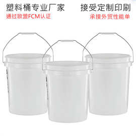 定制15L亚马逊塑料密封化工涂料圆桶加厚白色油漆包装桶pp桶外贸