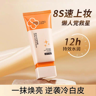 Bisutang Lazy Makeup Cream for Face and Body Nude Makeup Women's Concealer Three-In-One Official Authentic Natural Non-Whitening