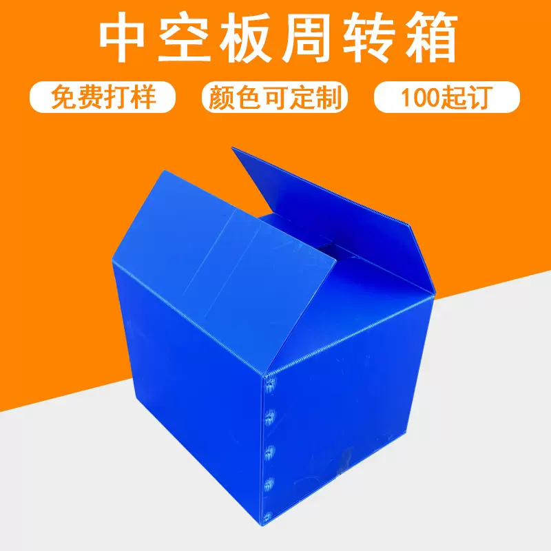 pp塑料防潮中空板箱 工厂运输包装循环使用中空板收纳折叠纸箱