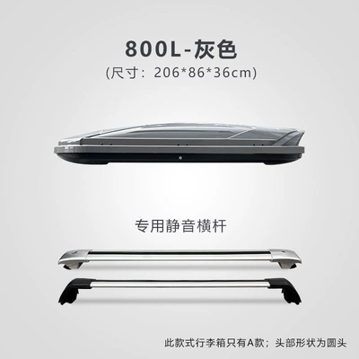 Roof box | roof box, travel luggage - huiqi-gray-800l-standard-model-silent-crossbar-limited-time-launch