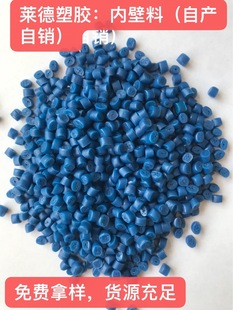 PE recycled material HDPE pipe inner wall material self-produced and sold