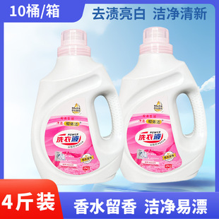 Perfume Laundry Detergent, Fragrance, Clean and Clean Fragrance, Does Not Hurt Your Hands, Laundry Detergent, Souvenir, Large Barrel
