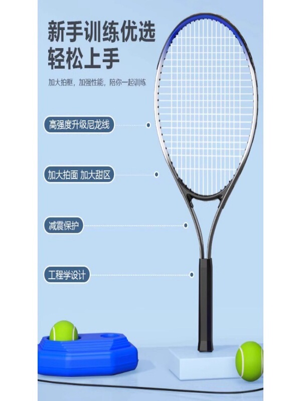 テニスリバウンドトレーナー、シングルプレーヤー用、大人用固定高弾性ラケット、一人用テニスアーティファクト|undefined