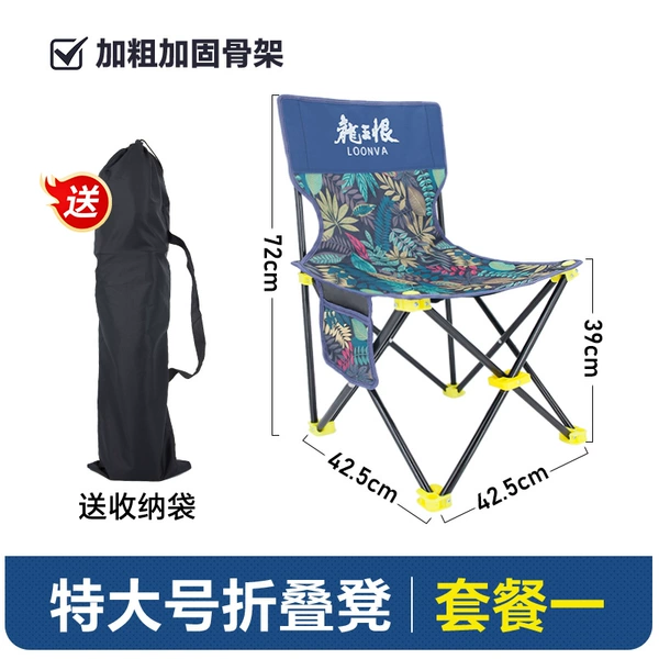 [↤↤↤折叠钓椅（特大号）（送收纳包）↴↴↴]