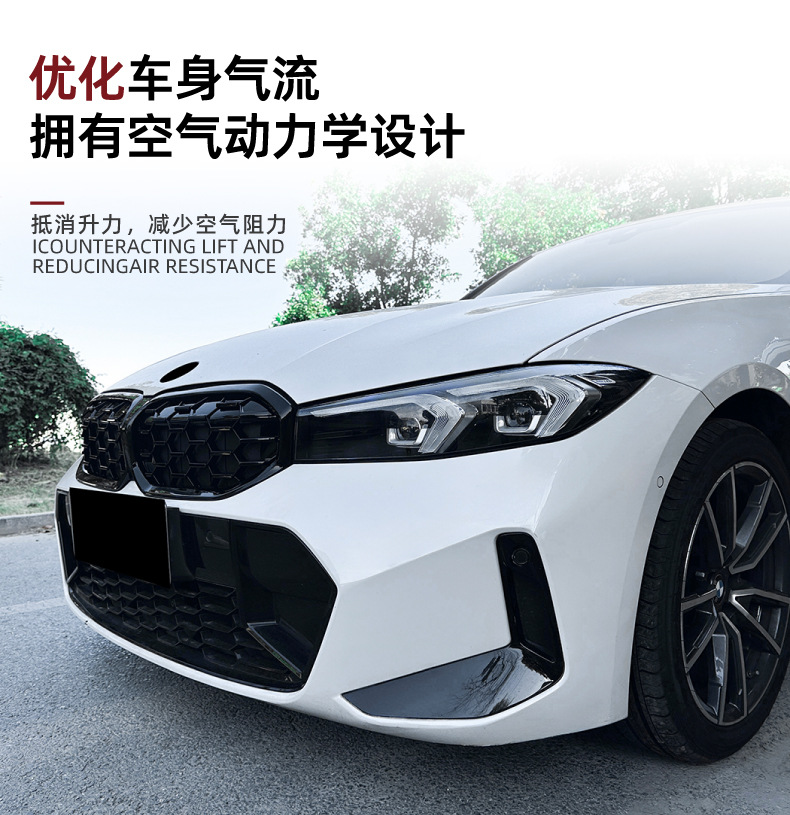Suitable for Bmw 3 Series Bmw G20 G21 G28 Lci 2023+ Starry Meteor Mesh Grille Modification